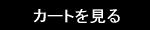 �J�[�g������