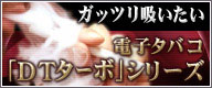 �d�q�^�o�R�uDT�^�[�{�v�V���[�Y�@���X